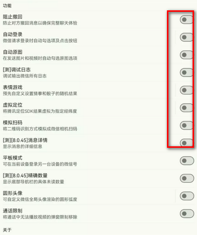 wauxiliary微信模块2025最新版本