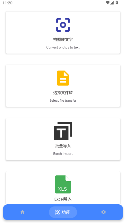 小蜜蜂电话助手app最新版本