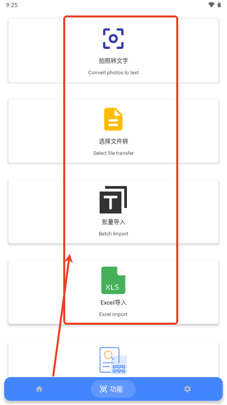 小蜜蜂电话助手app最新版本