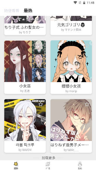 捏脸研究所安卓版