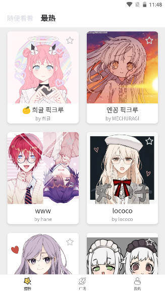 捏脸研究所安卓版