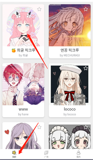 捏脸研究所安卓版