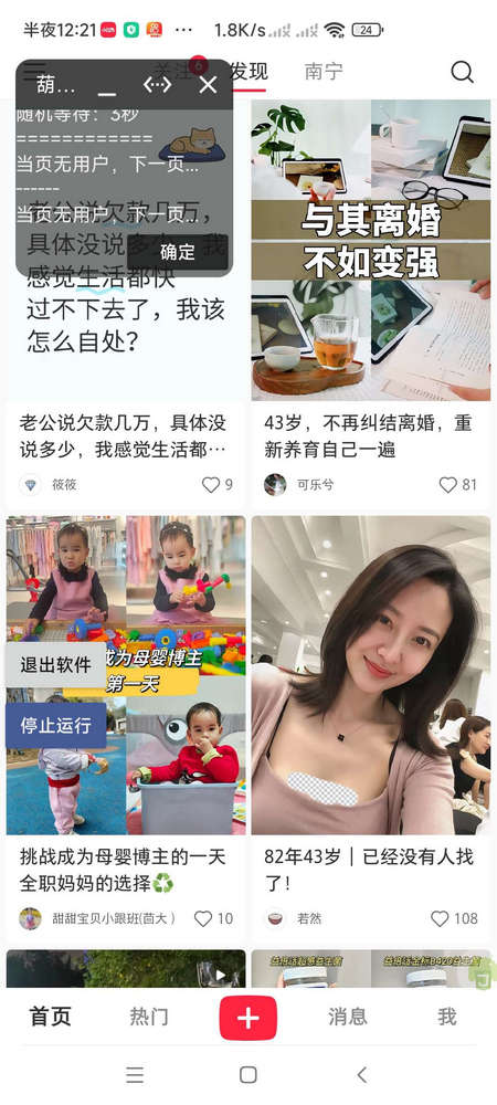 葫芦侠光圈红薯关注助手免费版