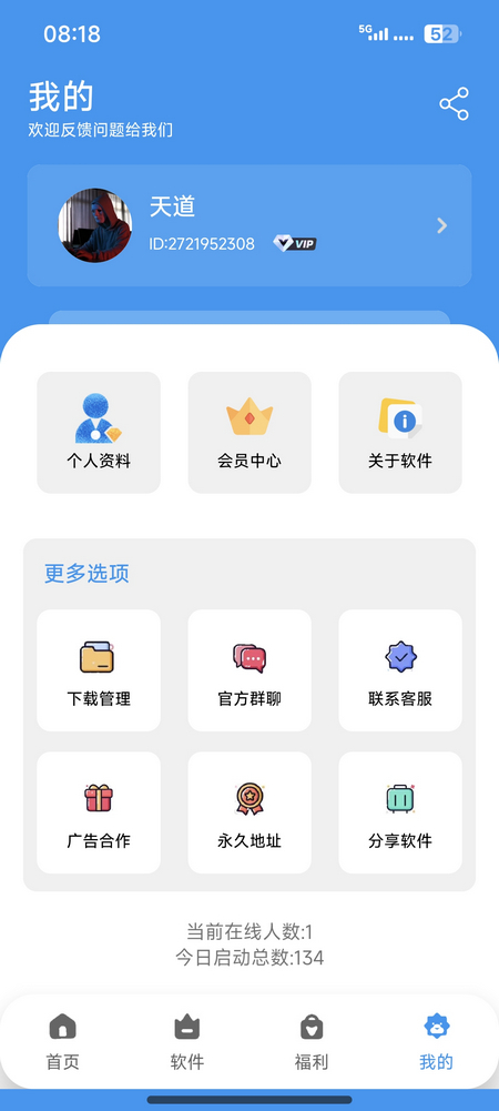 云泽软件仓app最新版本