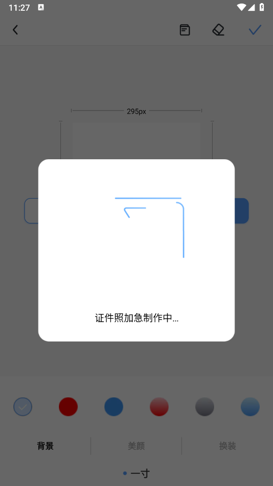 旗帜照片处理工具手机版