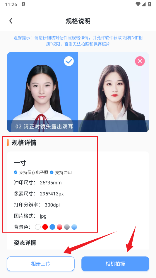 旗帜照片处理工具手机版