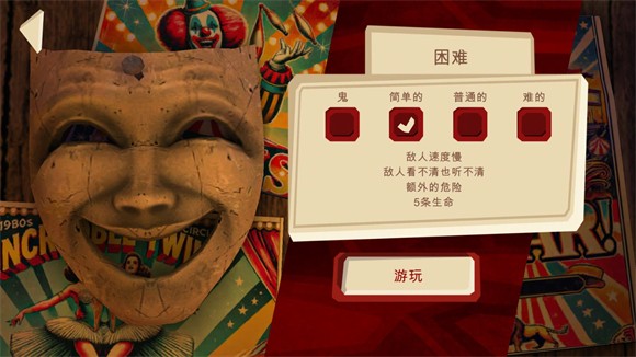 恐怖故事3女巫免广告获得奖励版