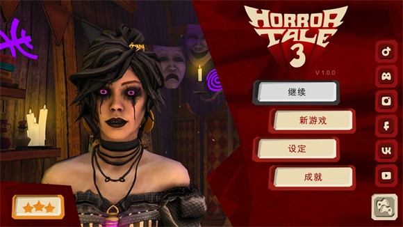 恐怖故事3女巫免广告获得奖励版