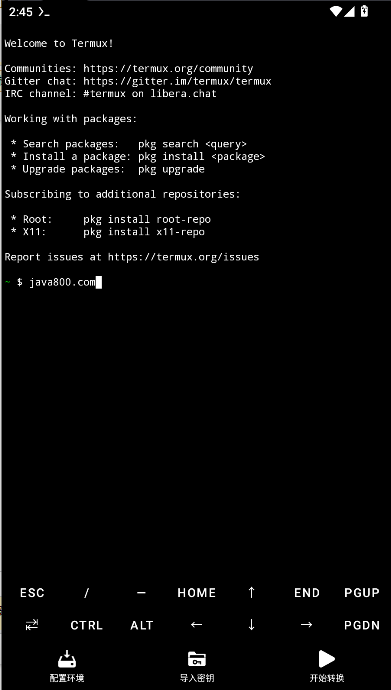 nsc转换器安卓版