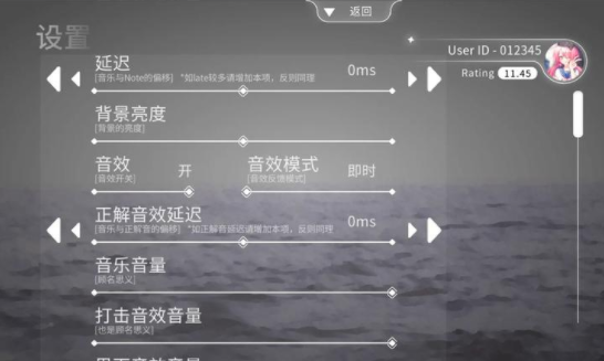 blophy音游最新版本