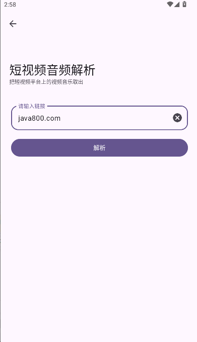 StarBox工具箱APP