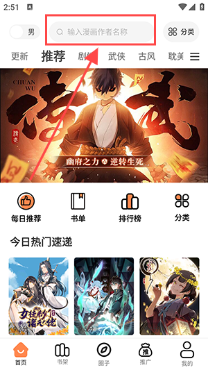 绘梦轩漫画去广告免费版