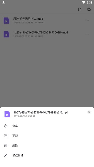 123云盘简洁版纯净版