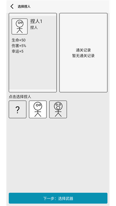 女娲捏人3游戏无限金币