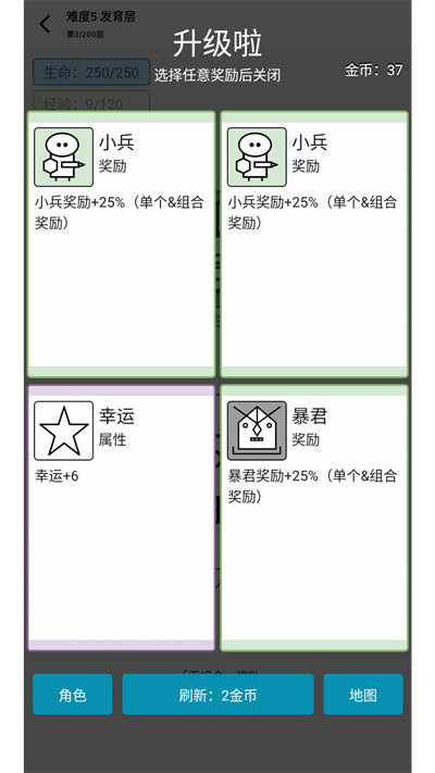 女娲捏人3游戏无限金币