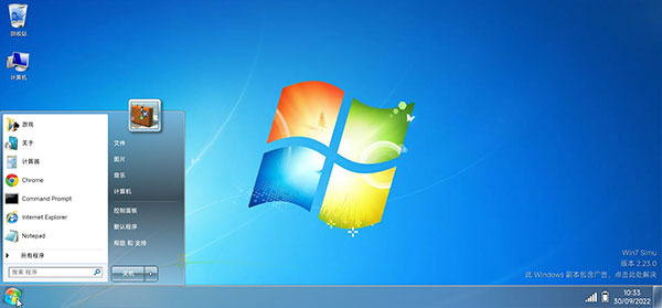 win7界面仿真器手机版