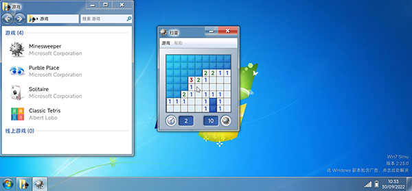 win7界面仿真器手机版