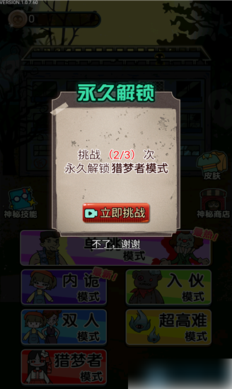 猎梦大冒险游戏免广告版