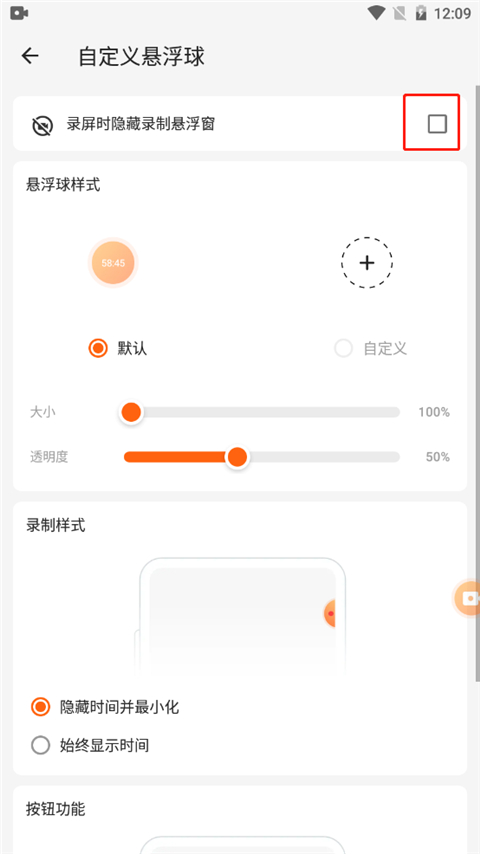 xrecorder专业版破解版