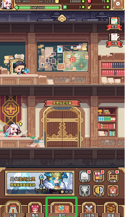 凉屋游戏幻想少女公会公测版