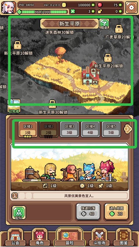 凉屋游戏幻想少女公会公测版