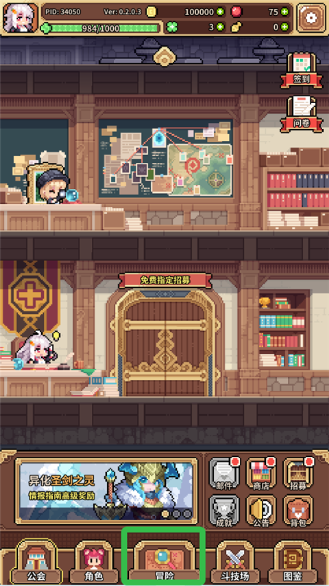 凉屋游戏幻想少女公会公测版