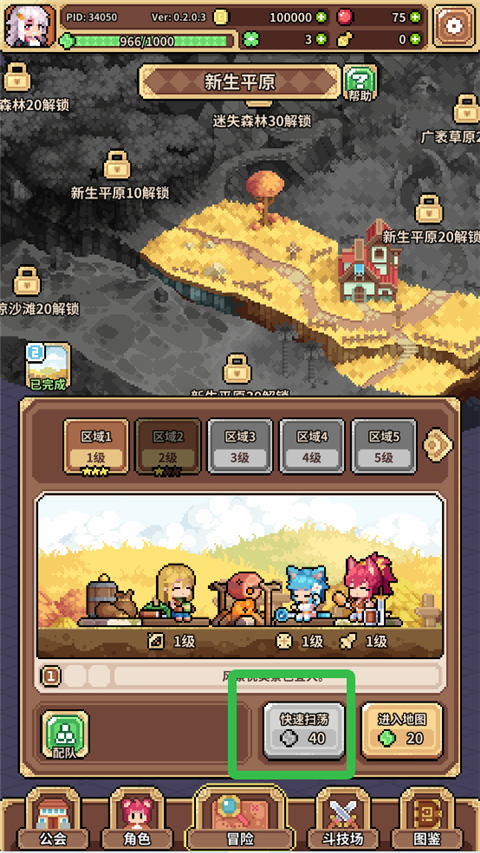 凉屋游戏幻想少女公会公测版