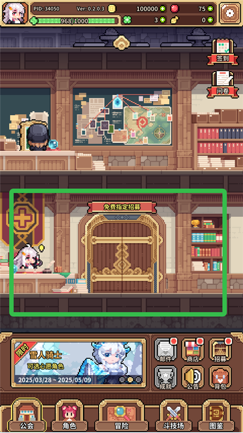 凉屋游戏幻想少女公会公测版