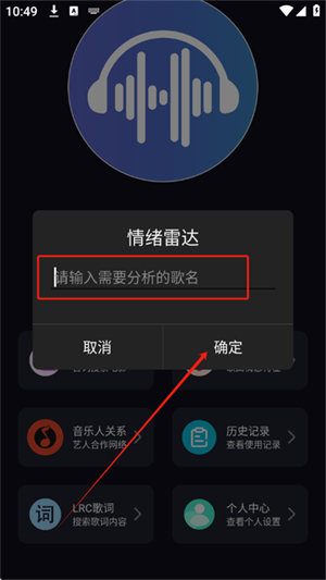 听歌识曲极速版app最新版本