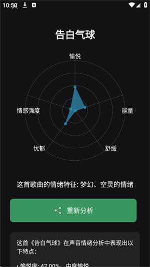 听歌识曲极速版app最新版本
