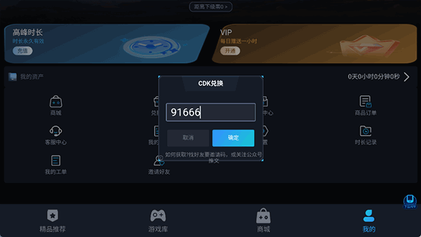 九一云游戏app官方正版