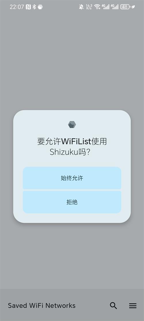 wifilist密码查看器app汉化版