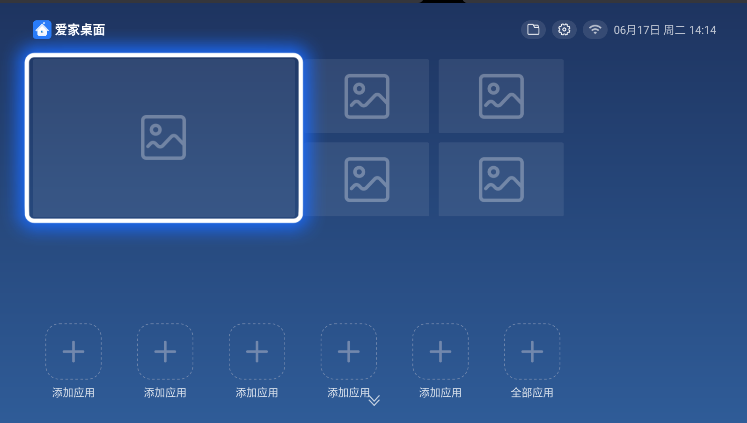 百家视电视桌面软件