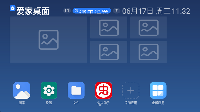 百家视电视桌面软件