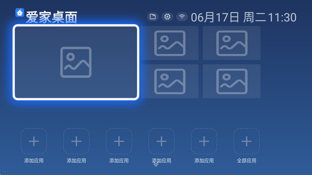 百家视电视桌面软件