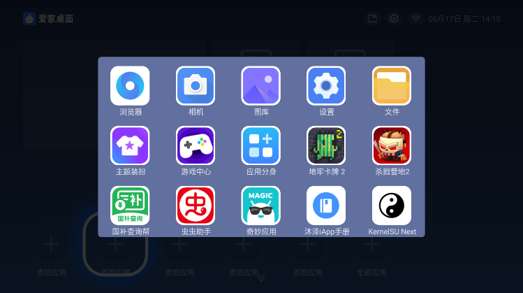 百家视电视桌面软件