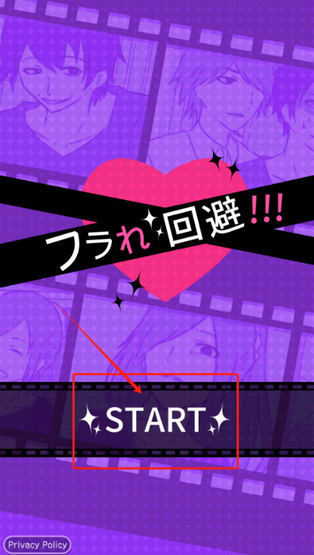 分手回避中