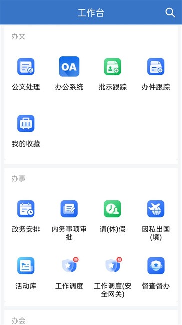 深政易客户端手机版