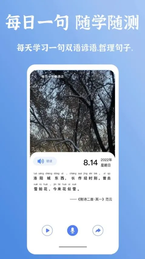 新普通话宝典(普通话测试学习训练)