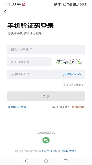 海安直聘网手机版