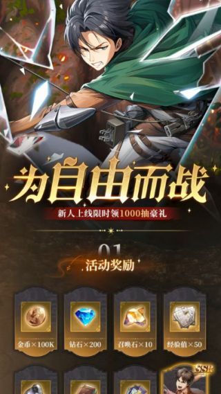 勇士觉醒禁忌之力