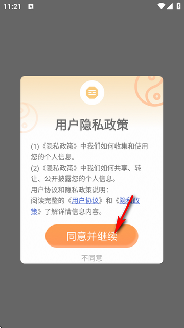 排盘宝八字排盘免费软件