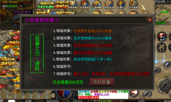 180刀锋传奇