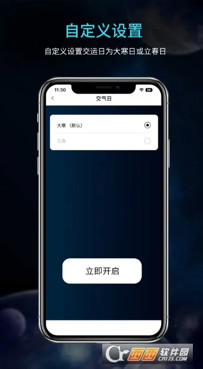 吉真五运六气(命理查询器)v1.0.1(4)