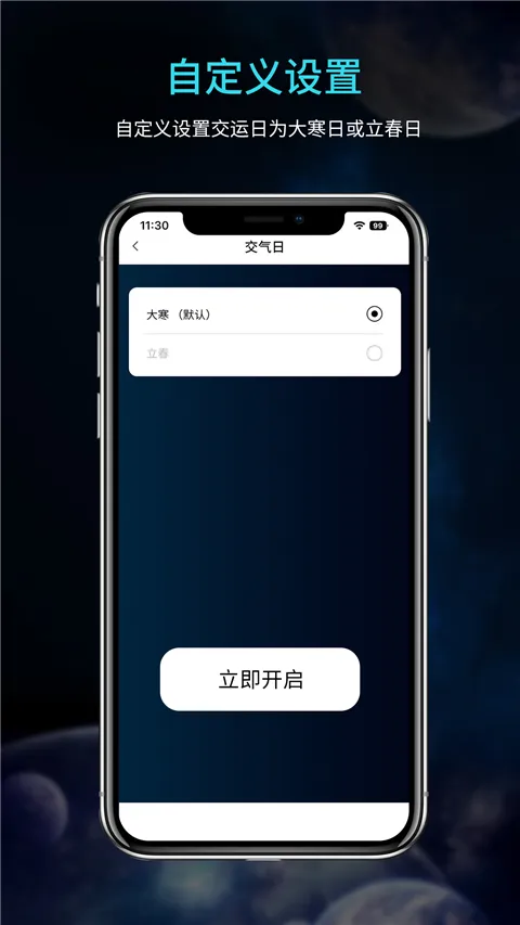 吉真五运六气(命理查询器)