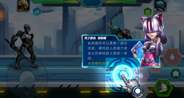 机甲人超级对决