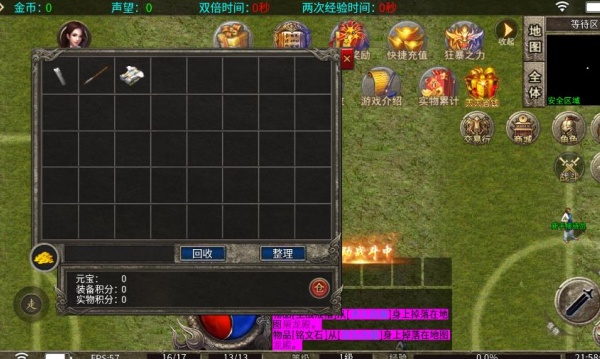 回忆传世九职业