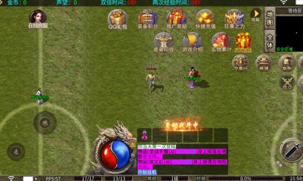 回忆传世九职业