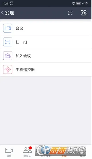 云上教育(云端学习互动)v5.3.3.2020031718(1)