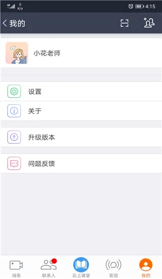 云上教育(云端学习互动)